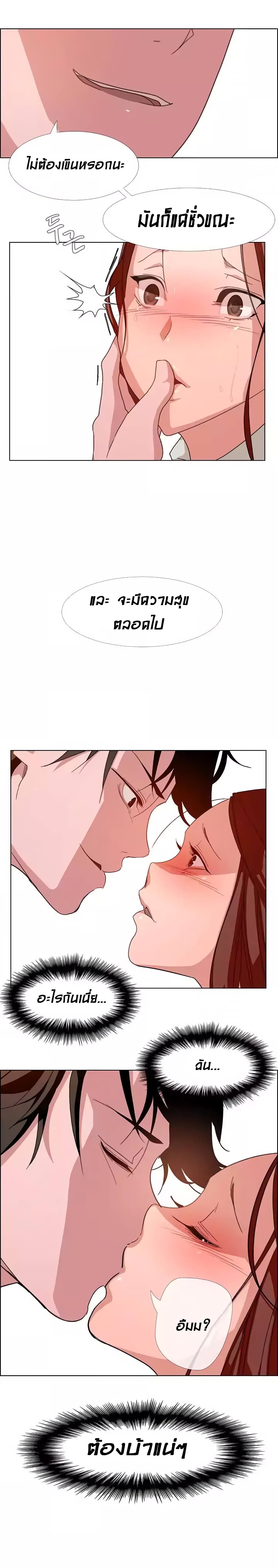 Rain Curtain page 10