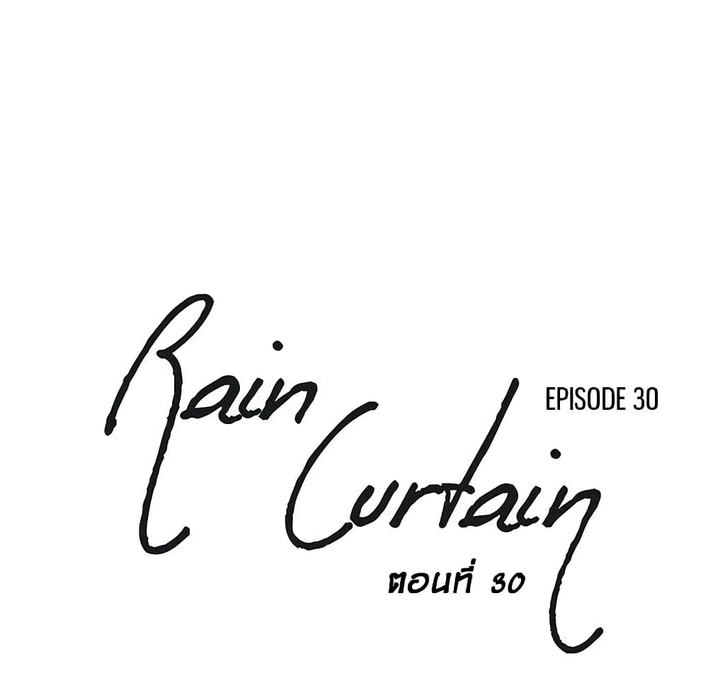Rain Curtain page 1