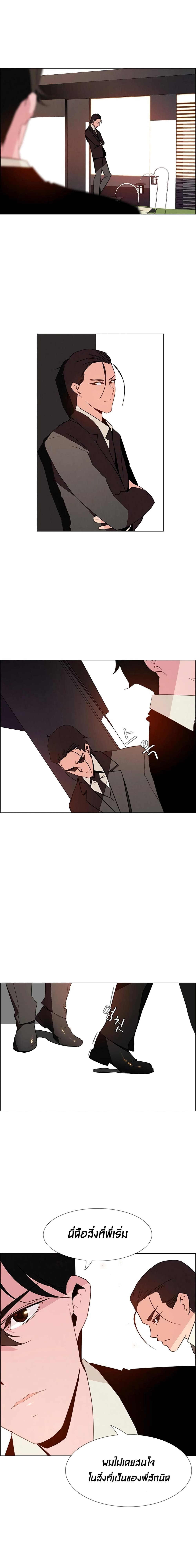 Rain Curtain page 2