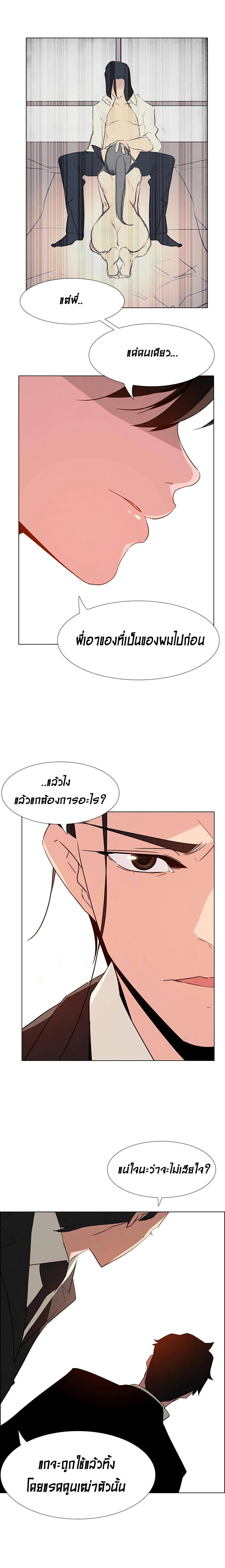 Rain Curtain page 3