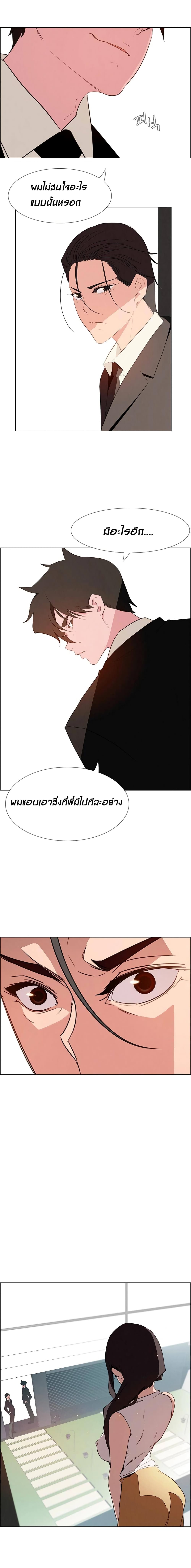 Rain Curtain page 4