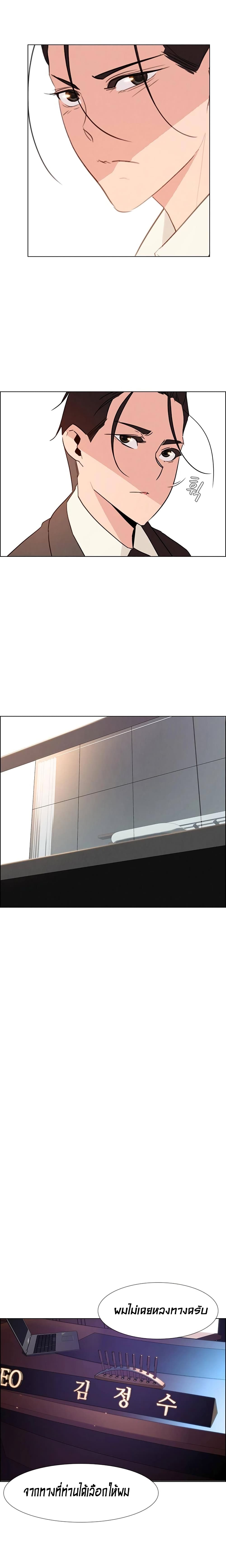 Rain Curtain page 6