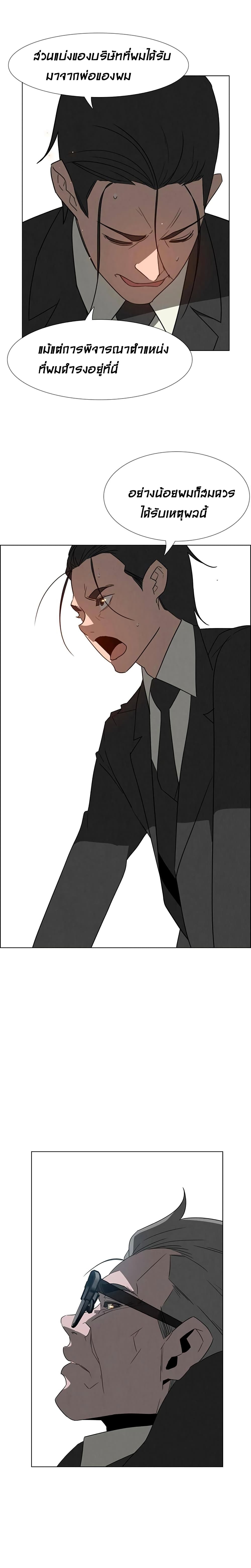 Rain Curtain page 8