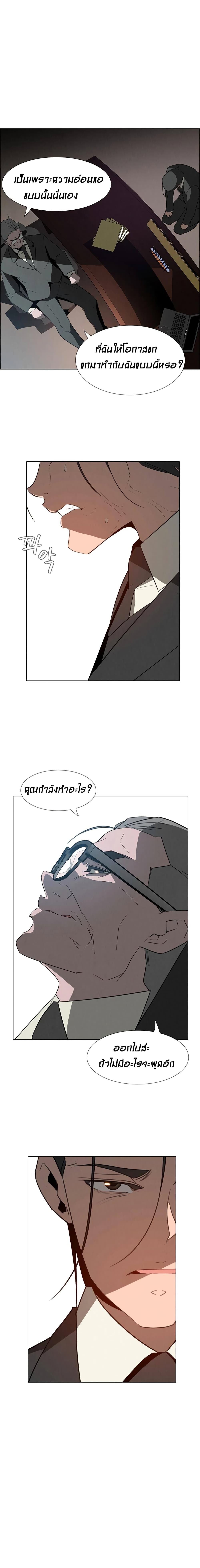 Rain Curtain page 10