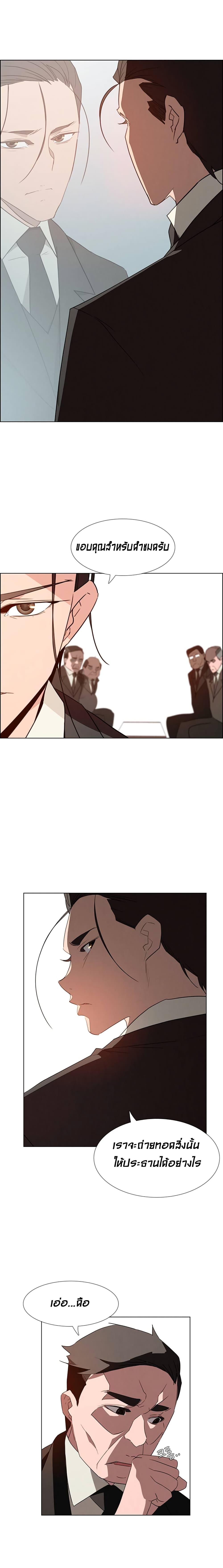 Rain Curtain page 3