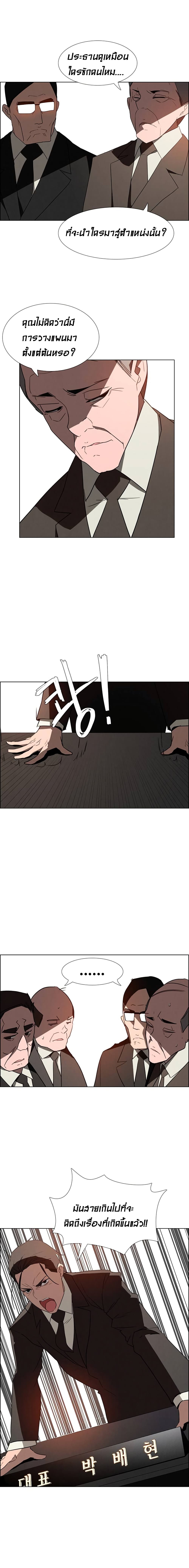Rain Curtain page 4