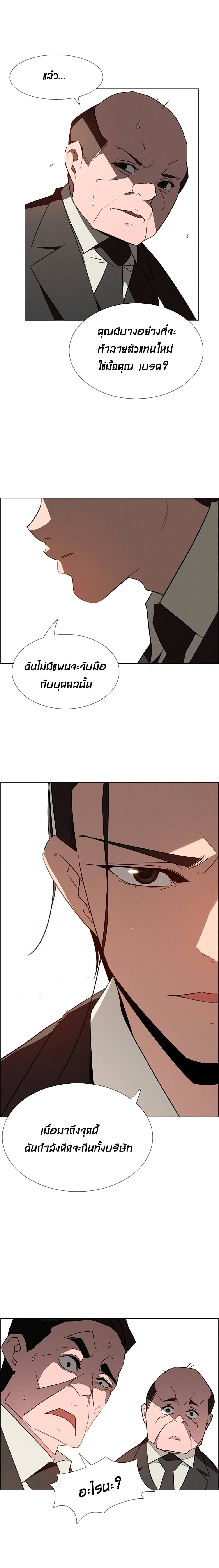 Rain Curtain page 5