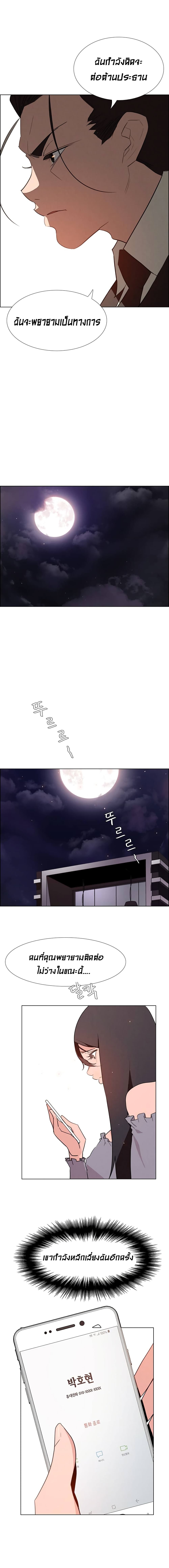 Rain Curtain page 6