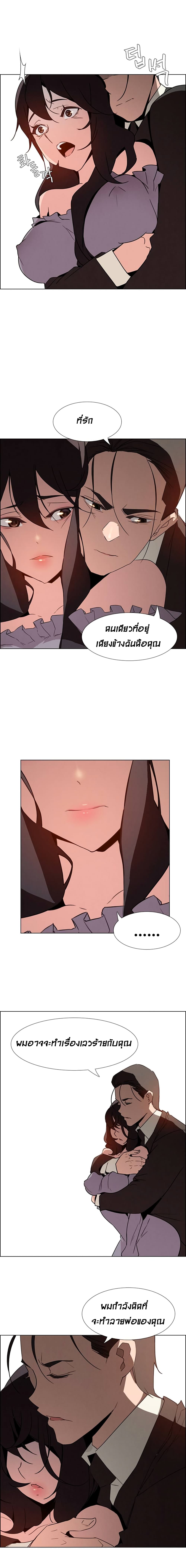 Rain Curtain page 7