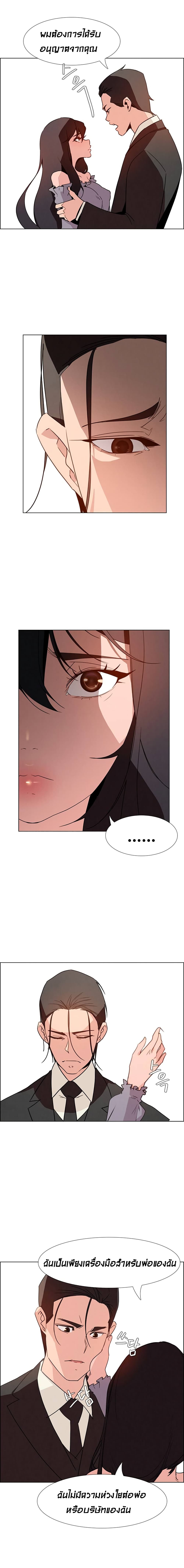 Rain Curtain page 8