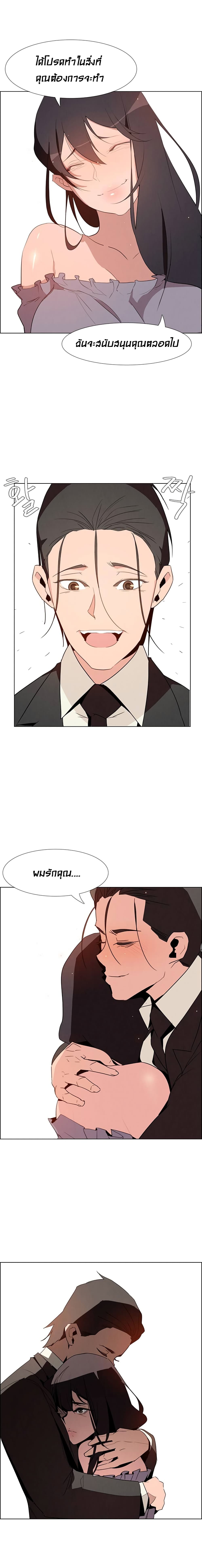 Rain Curtain page 9