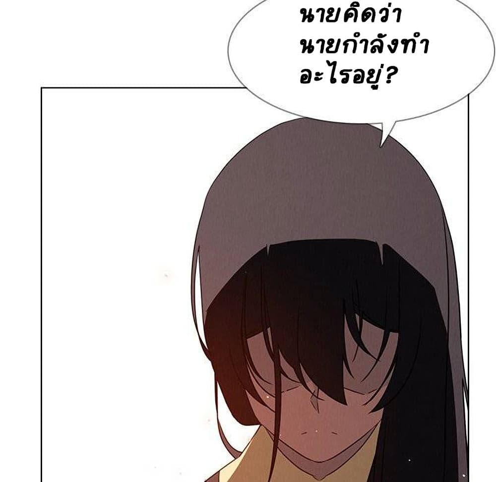 Rain Curtain page 6