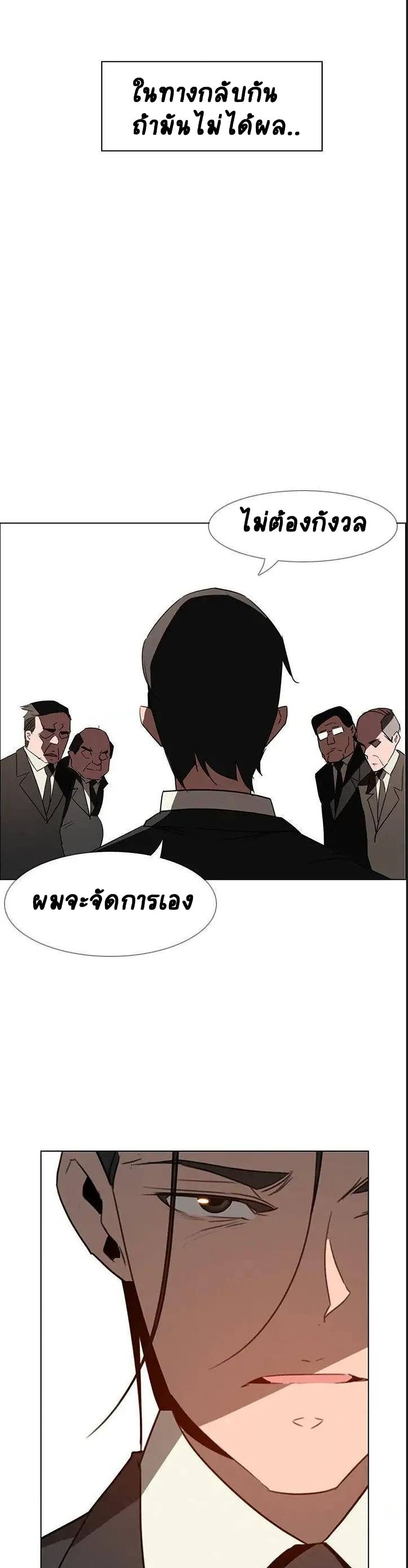 Rain Curtain page 3