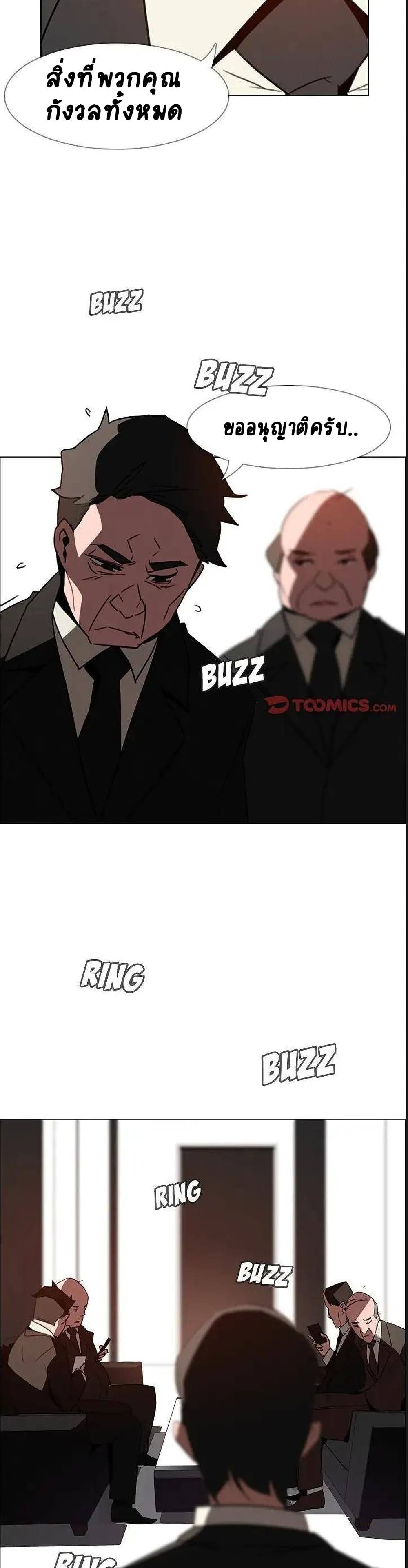 Rain Curtain page 4