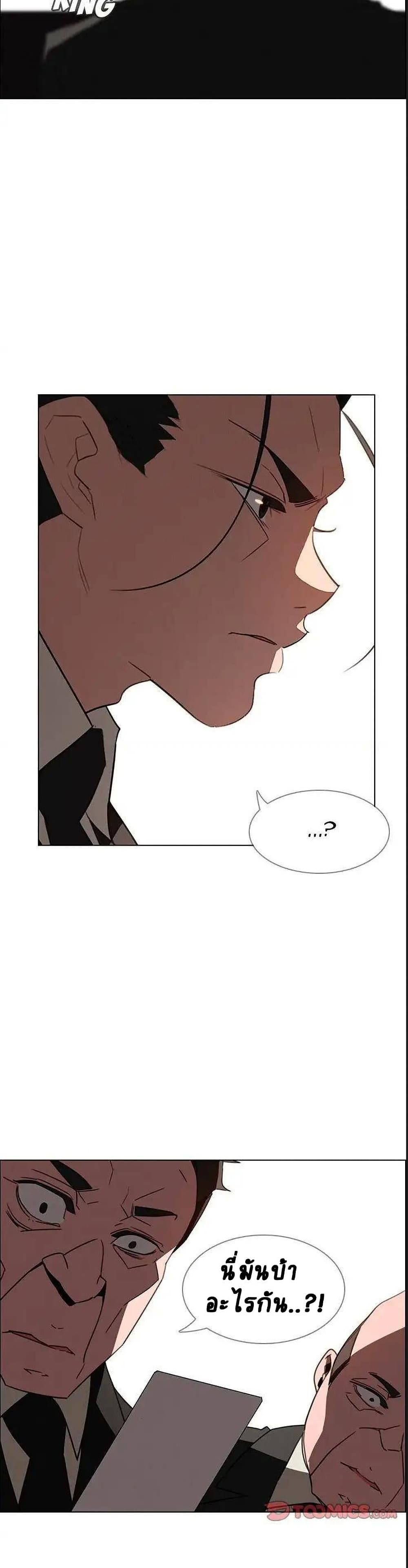 Rain Curtain page 5