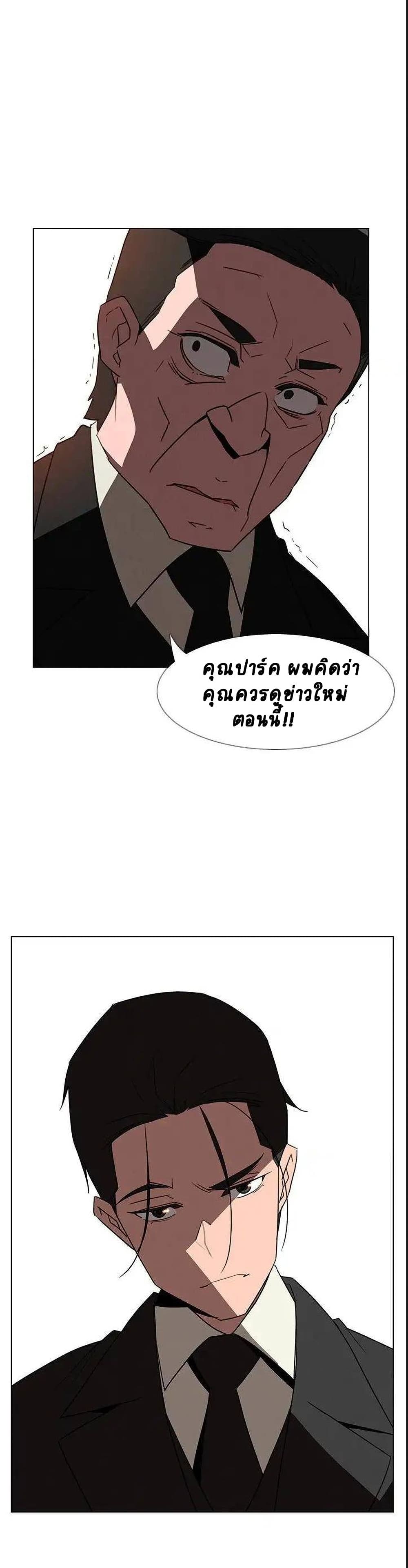 Rain Curtain page 6
