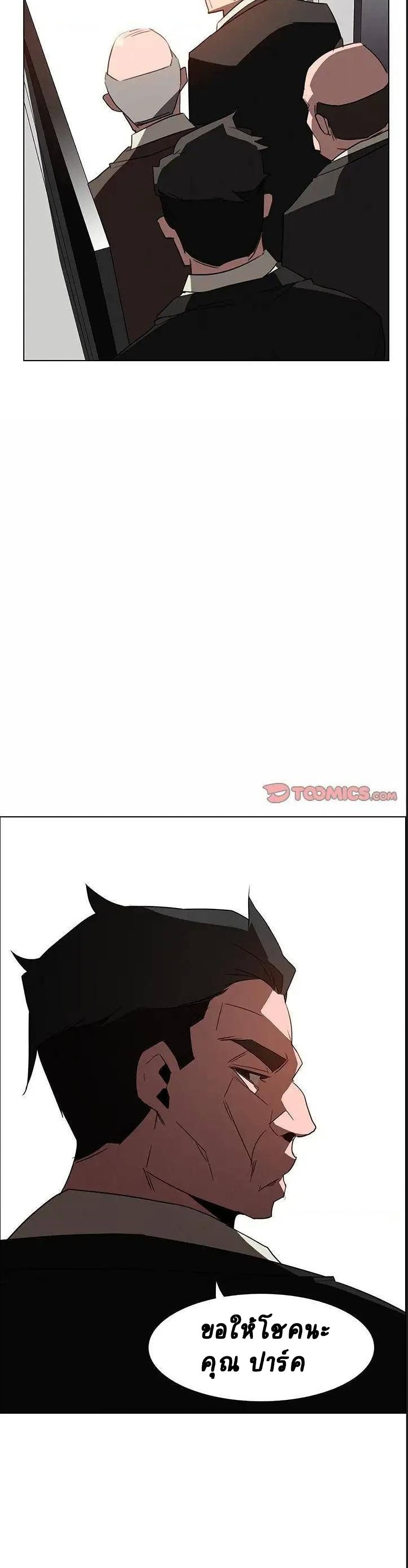 Rain Curtain page 10