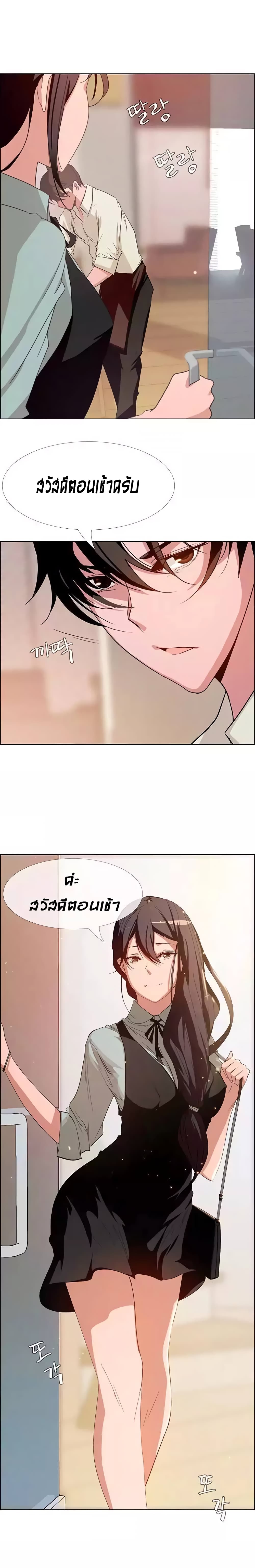 Rain Curtain page 4