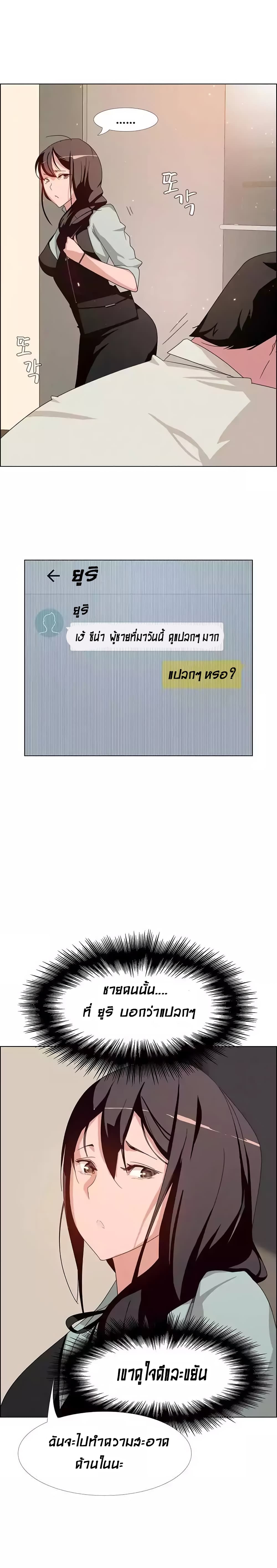 Rain Curtain page 5