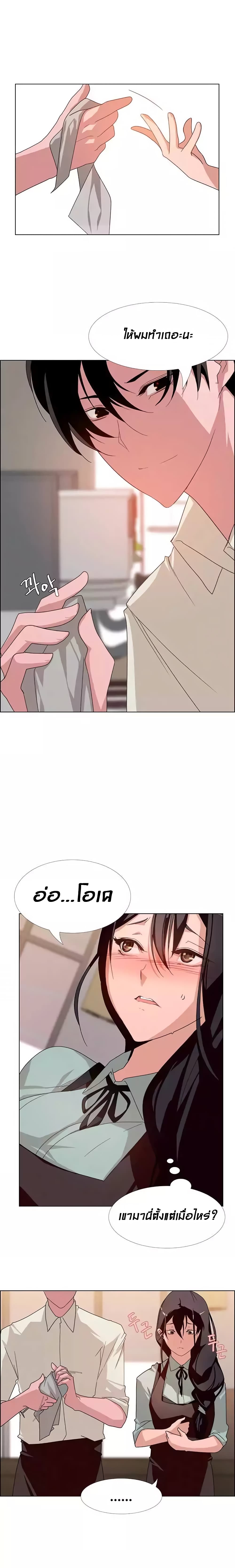 Rain Curtain page 8