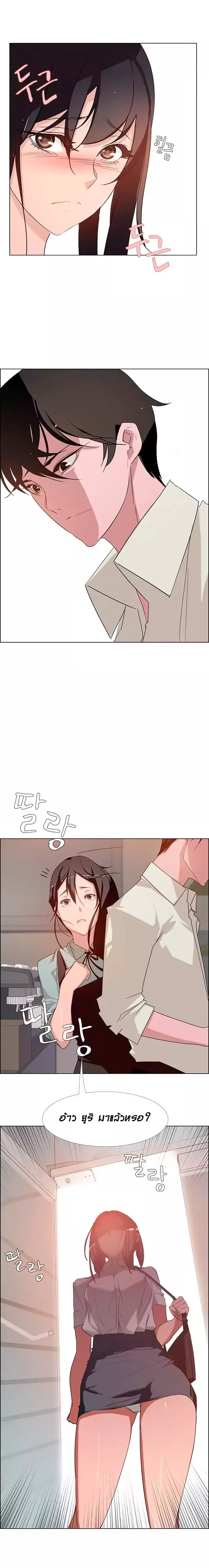 Rain Curtain page 9
