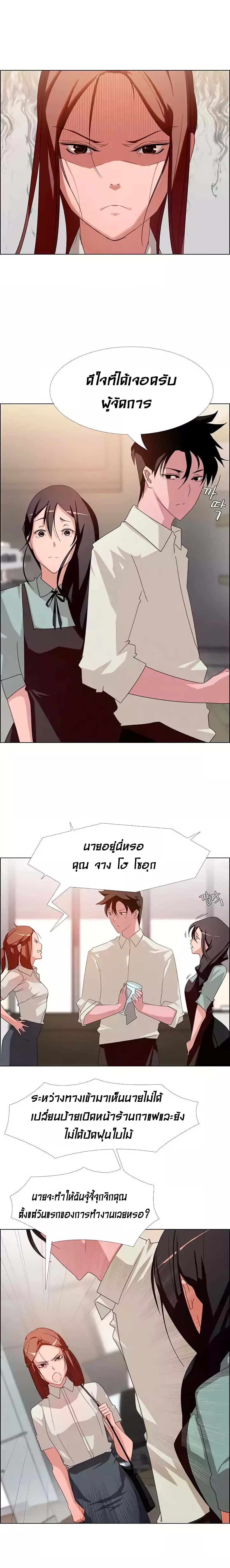 Rain Curtain page 10