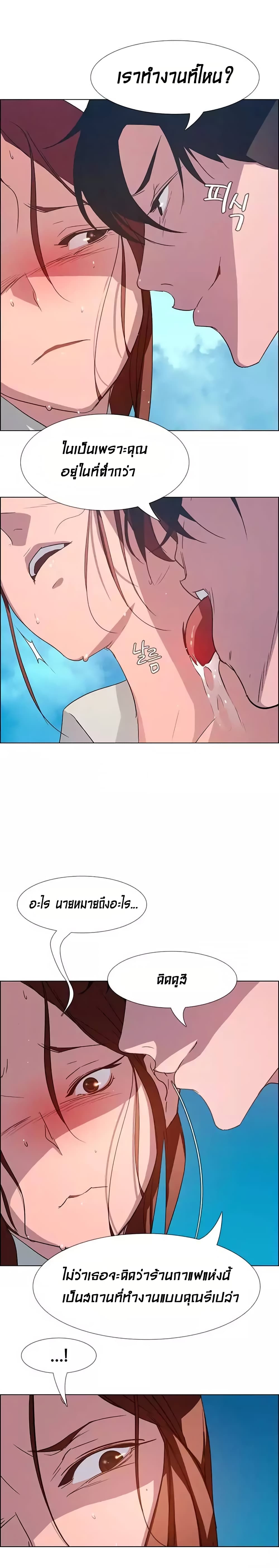 Rain Curtain page 5