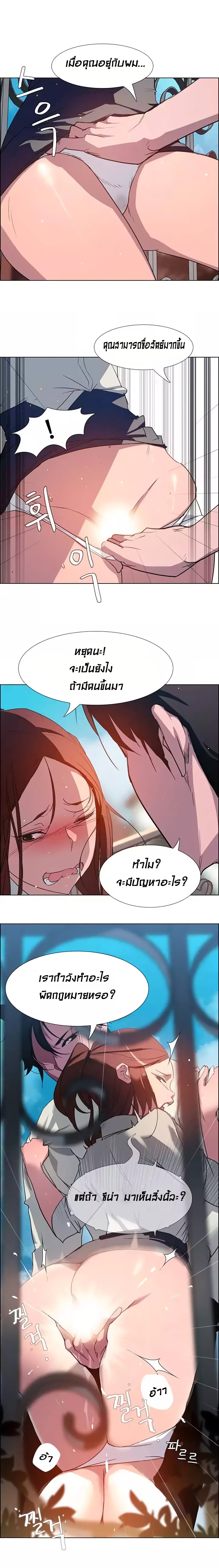 Rain Curtain page 7