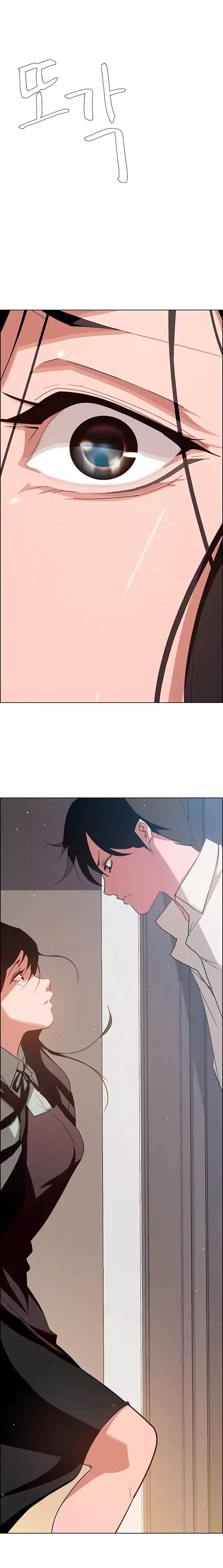 Rain Curtain page 9
