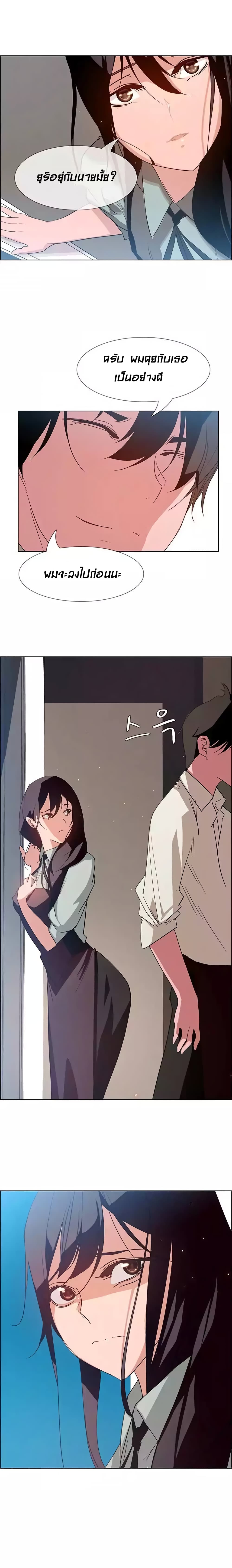 Rain Curtain page 10