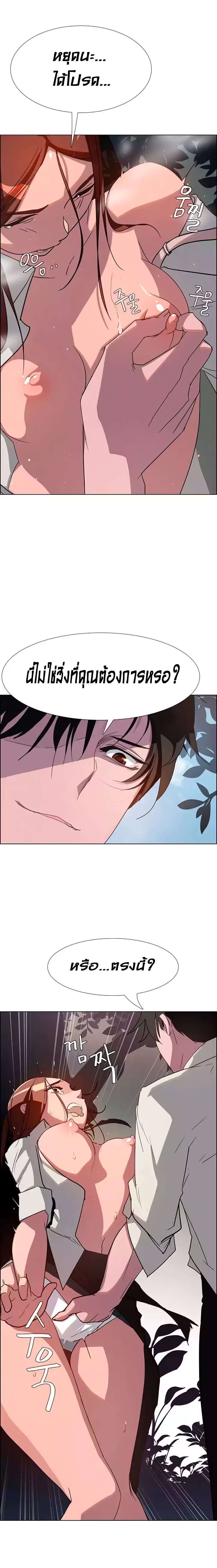 Rain Curtain page 7