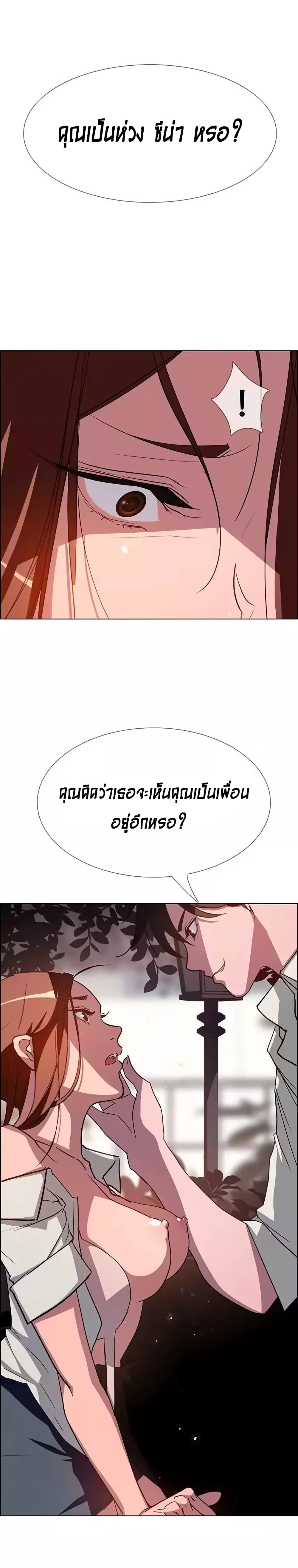 Rain Curtain page 9