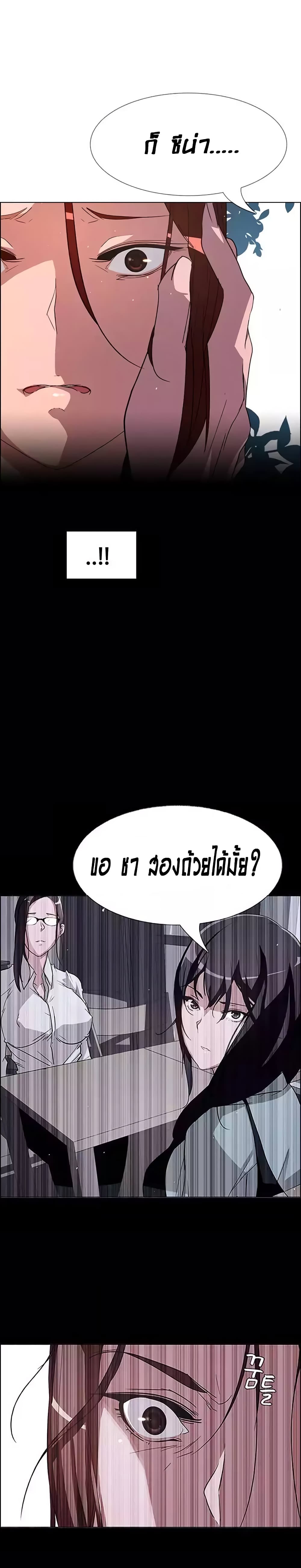 Rain Curtain page 10