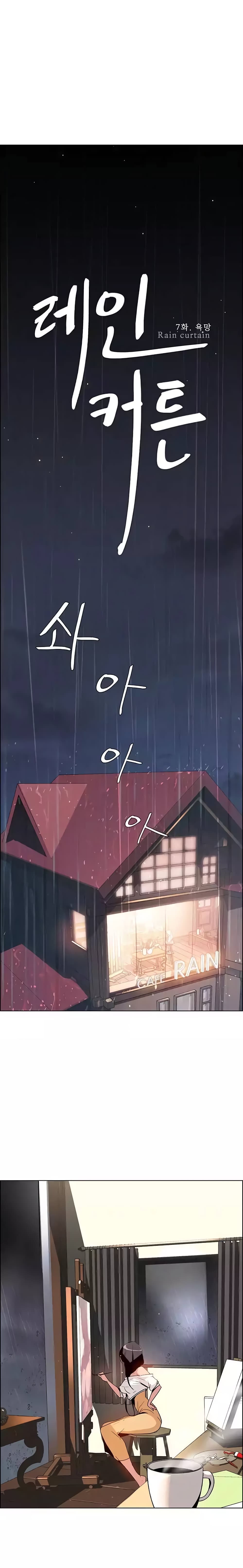 Rain Curtain page 3