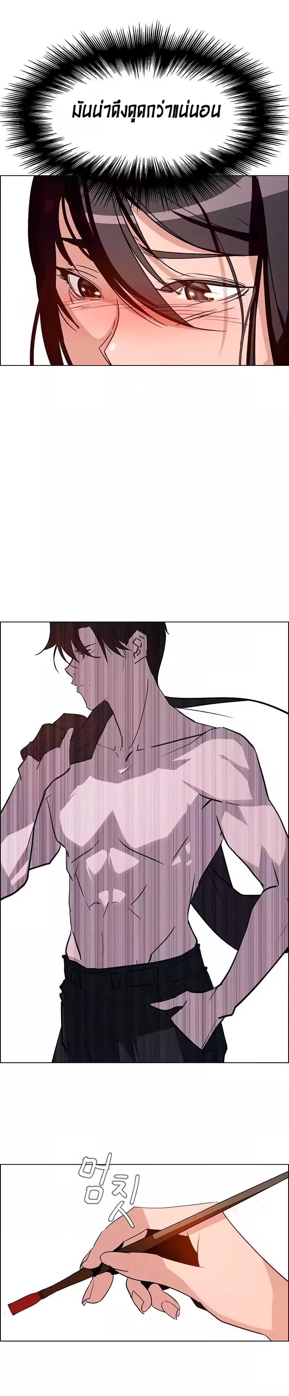 Rain Curtain page 5