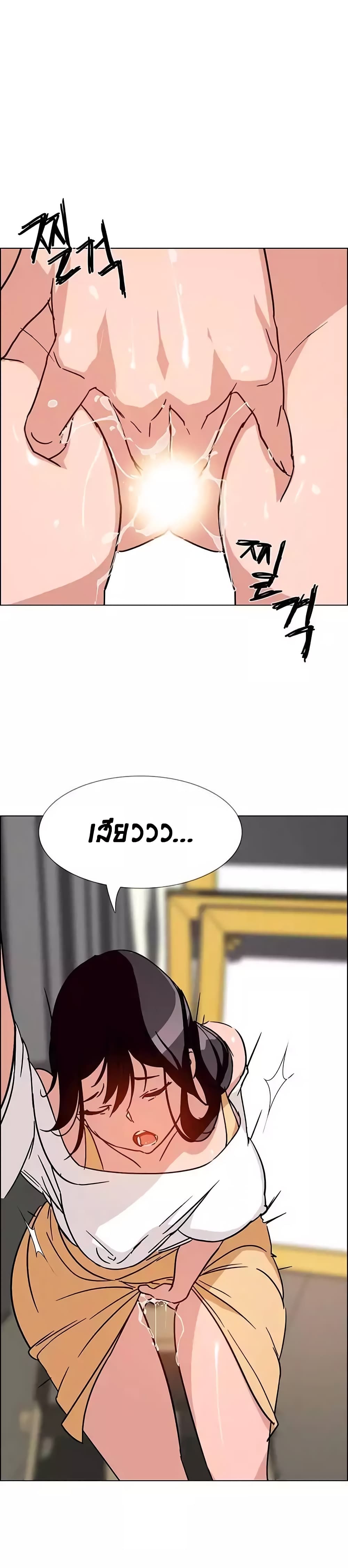 Rain Curtain page 9