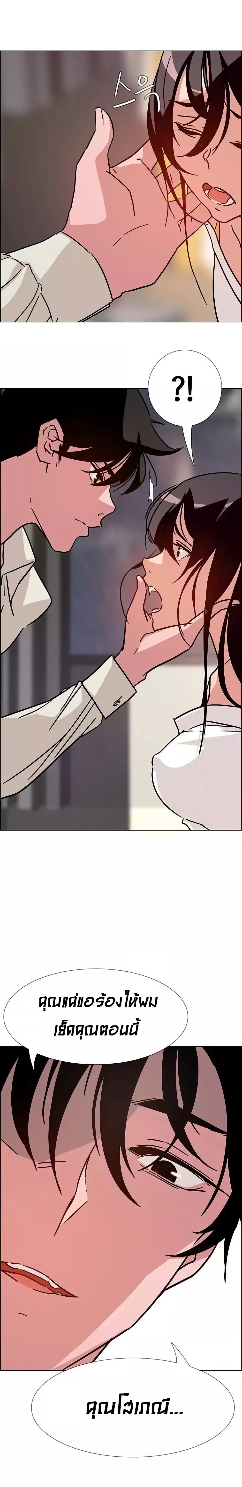 Rain Curtain page 10