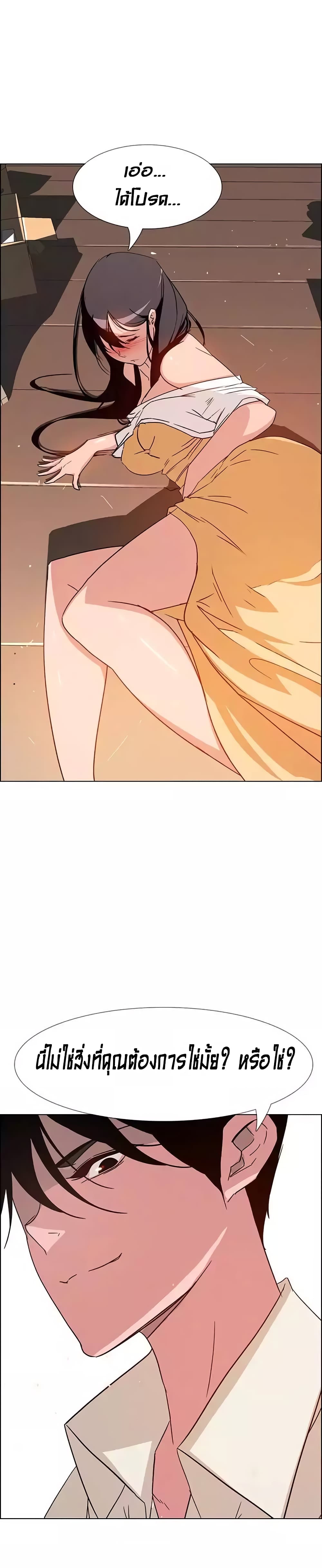 Rain Curtain page 4
