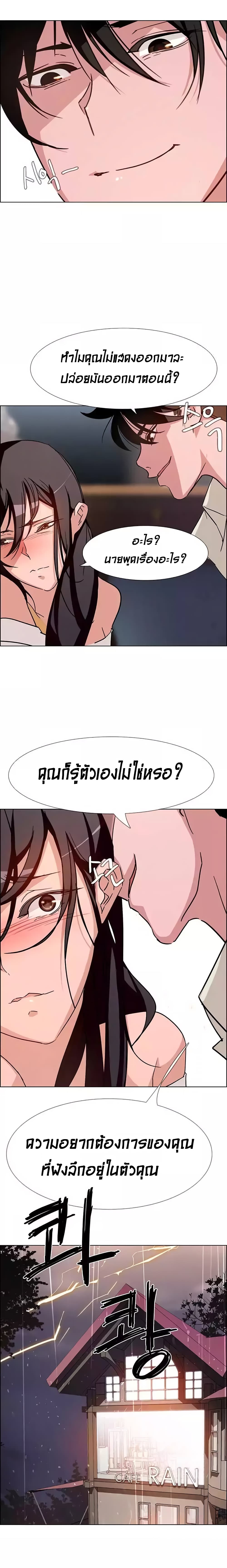 Rain Curtain page 7
