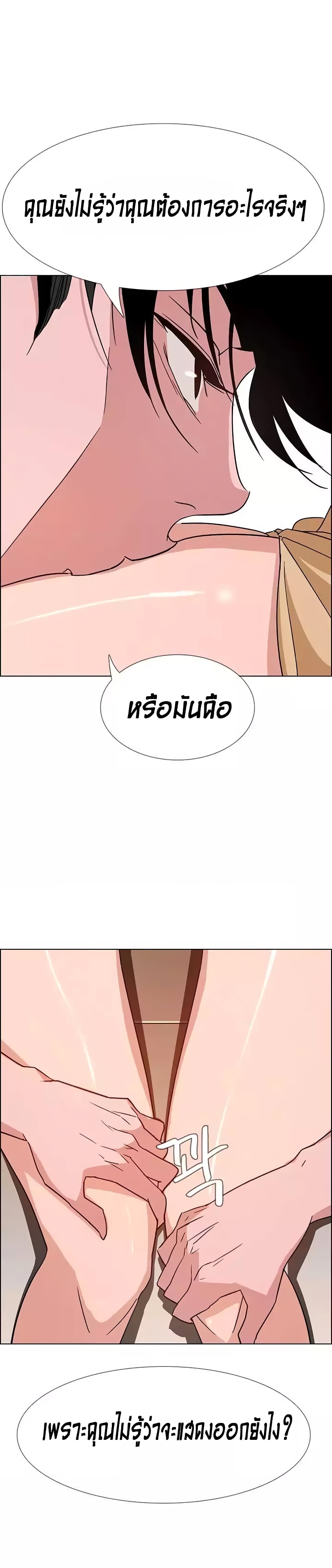 Rain Curtain page 10