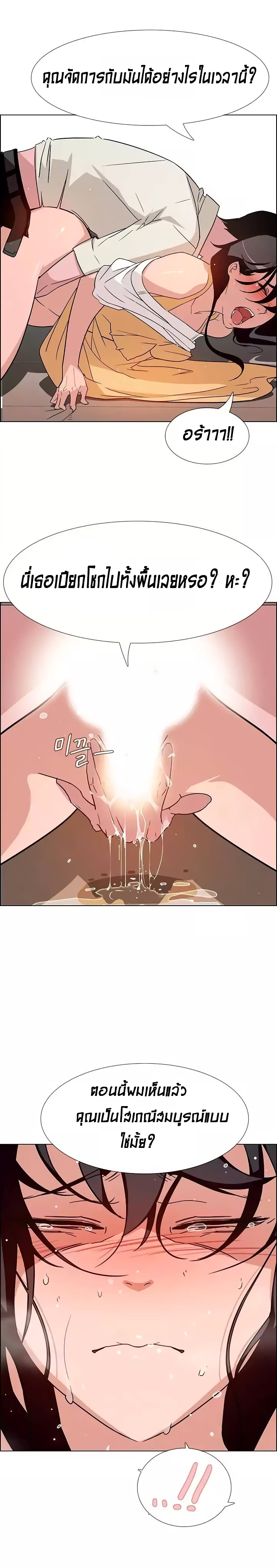 Rain Curtain page 6