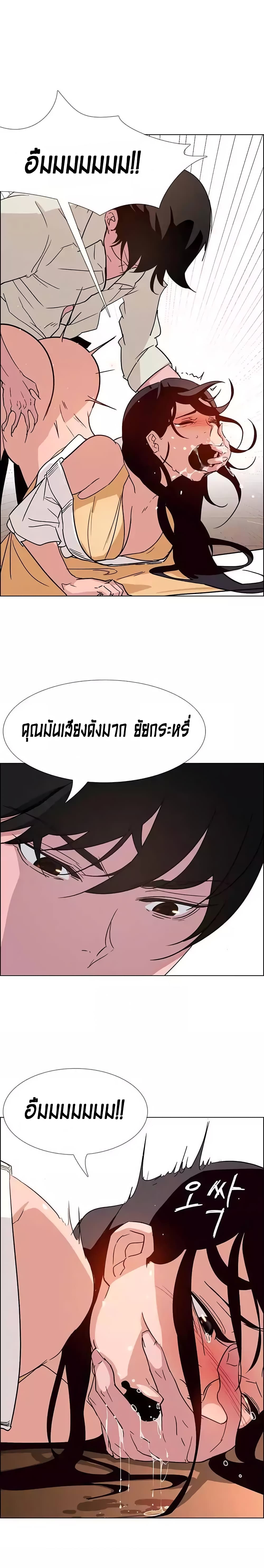 Rain Curtain page 10