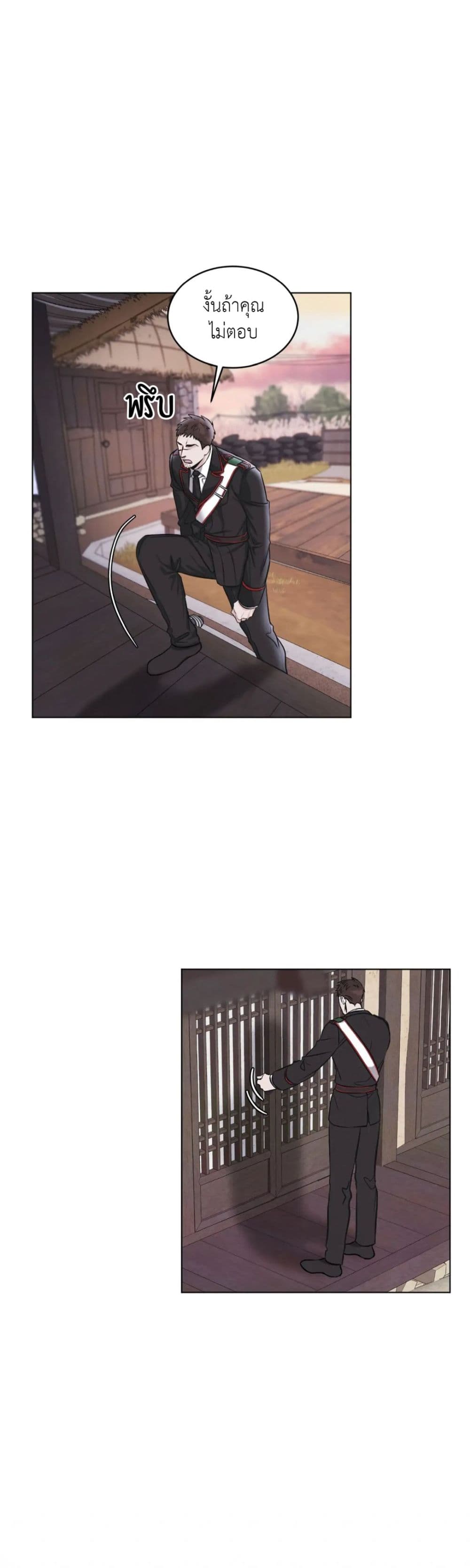 Rainbow City page 6