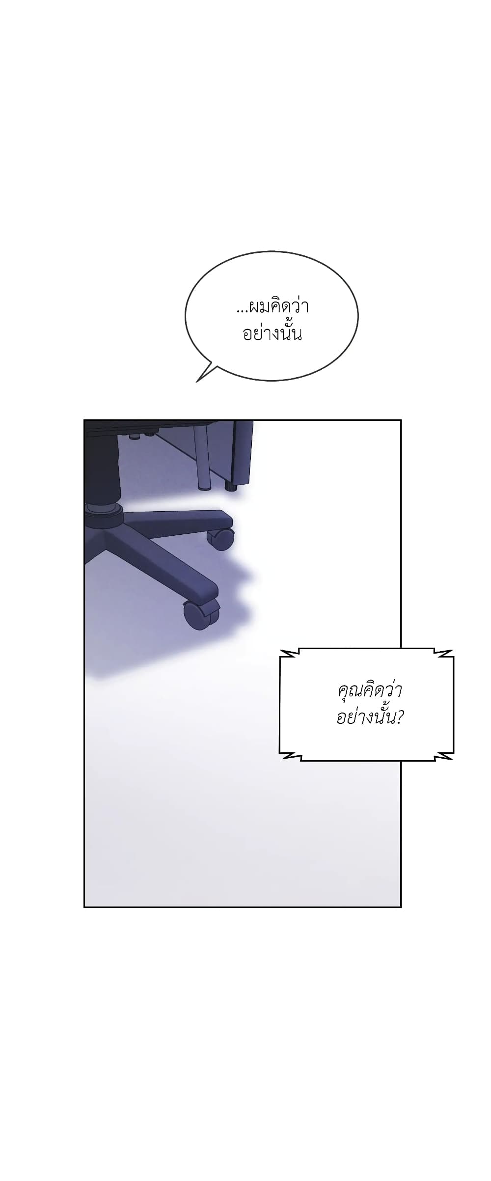 Rainbow City page 7