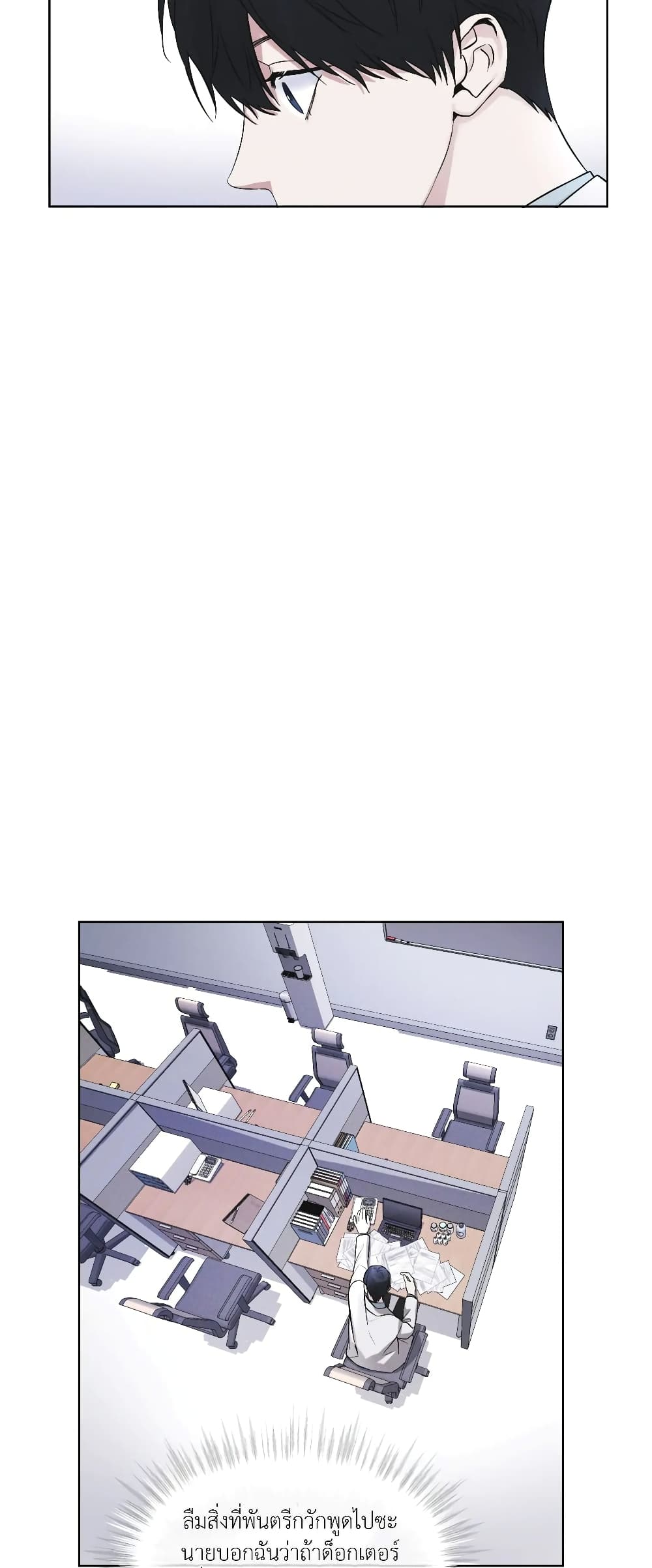 Rainbow City page 10