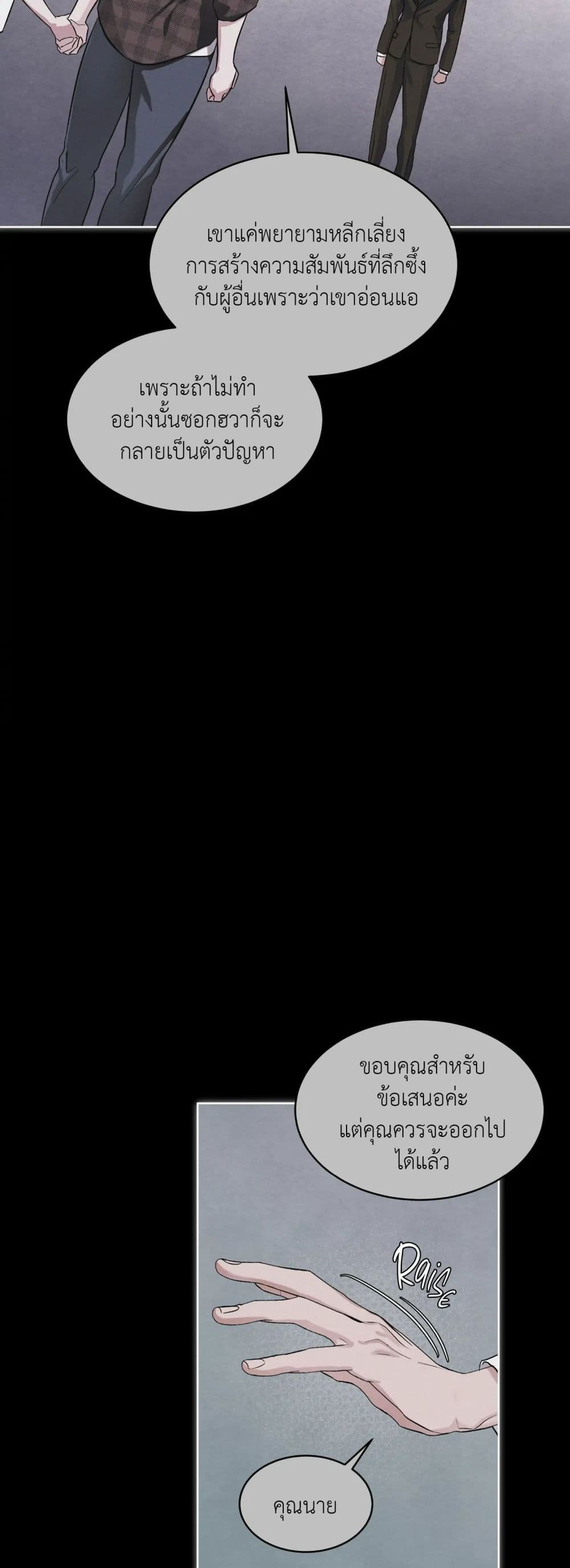 Rainbow City page 9