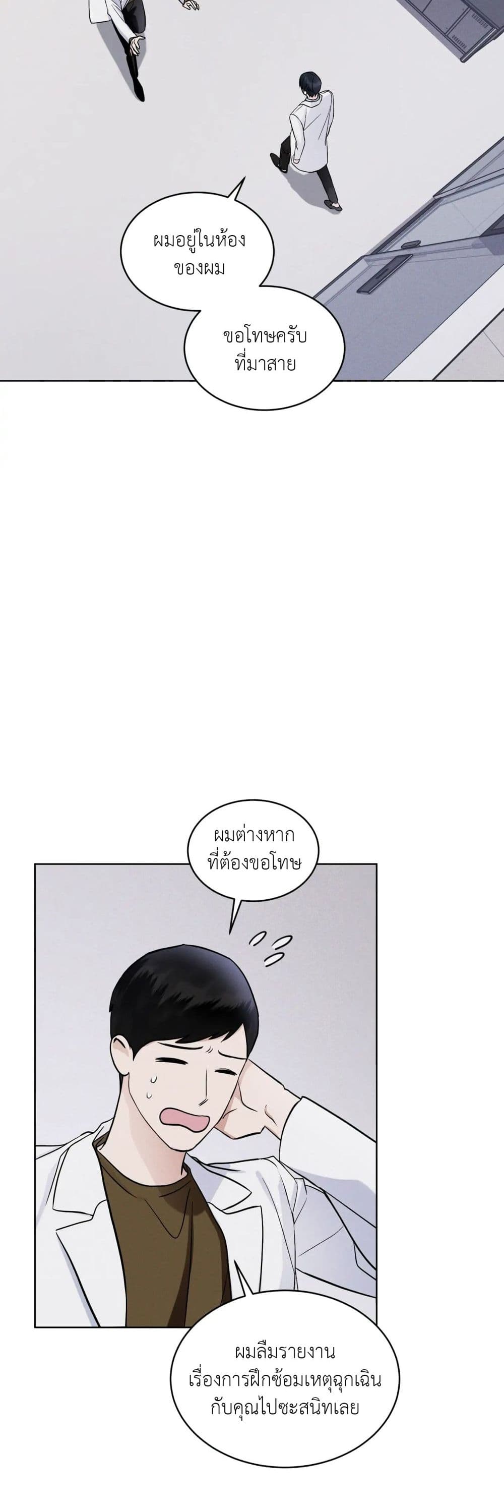 Rainbow City page 4