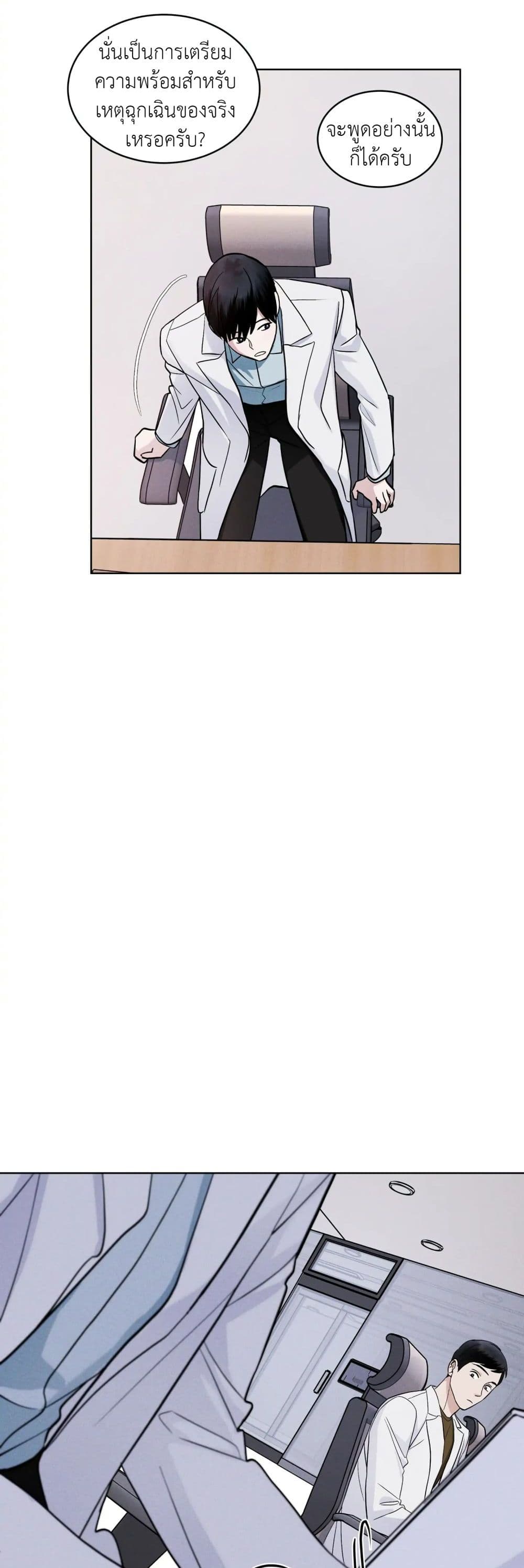 Rainbow City page 6