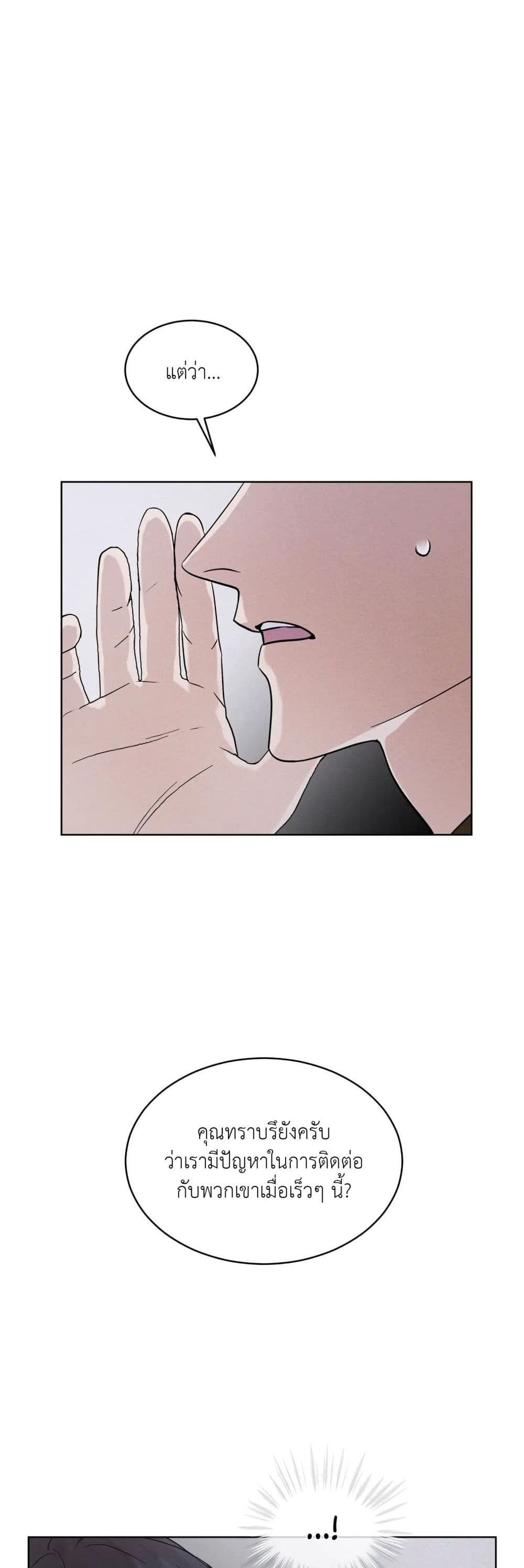 Rainbow City page 9