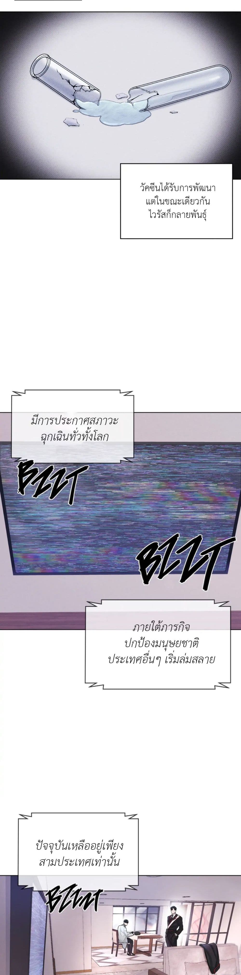 Rainbow City page 3